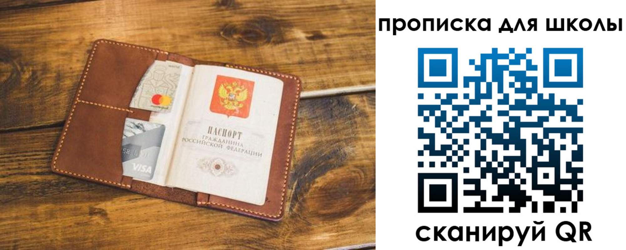временная прописка в Первомайске