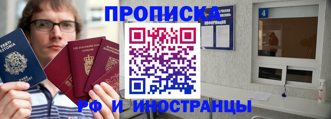 временная регистрация госуслуги в Первомайске