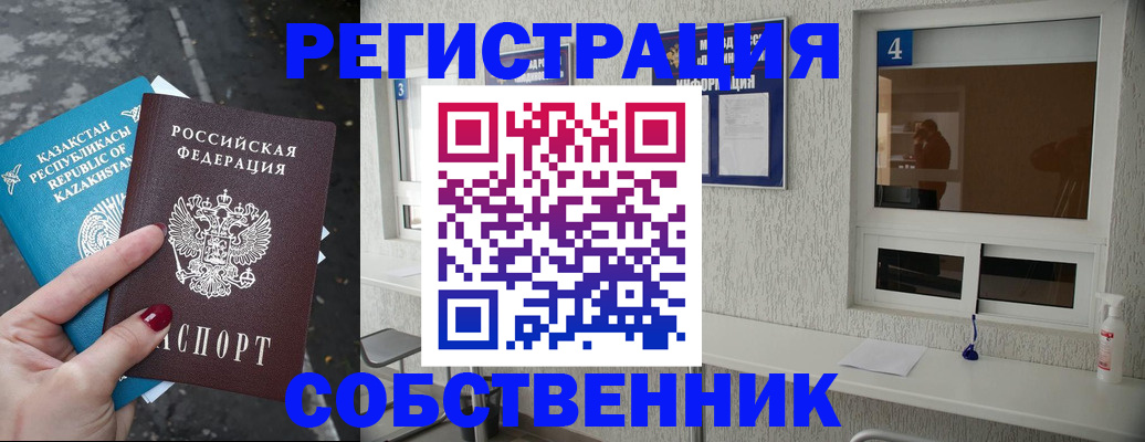прописка поиск в Первомайске