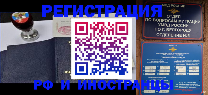 временная регистрация поиск в Первомайске