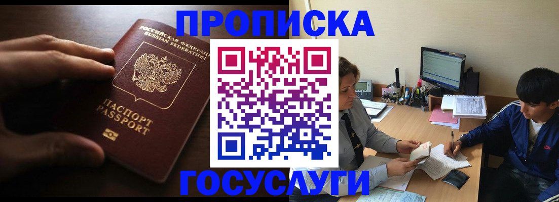 миграционный учет в Первомайске