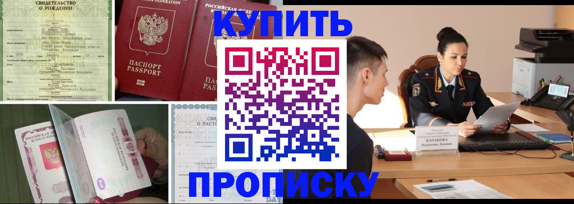 найти адрес прописки в Первомайске